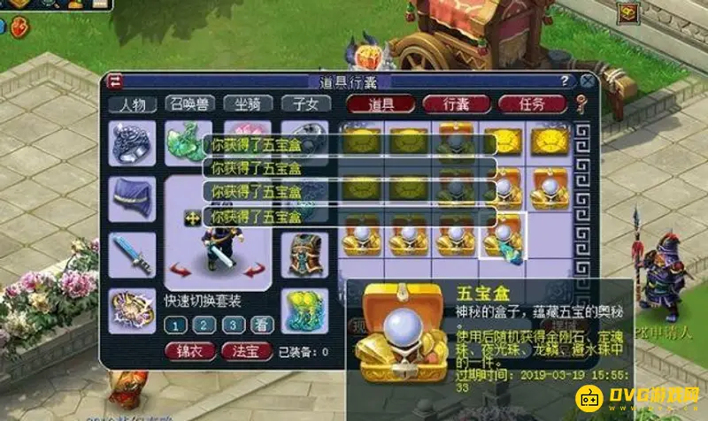《梦幻西游》翻一番玩法