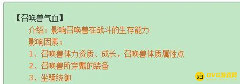 《梦幻西游》须弥宝宝成长需求解析