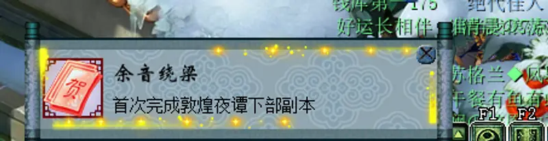 《梦幻西游》敦煌夜谭下部通关攻略