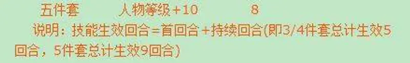 《梦幻西游》109级物理门派推荐