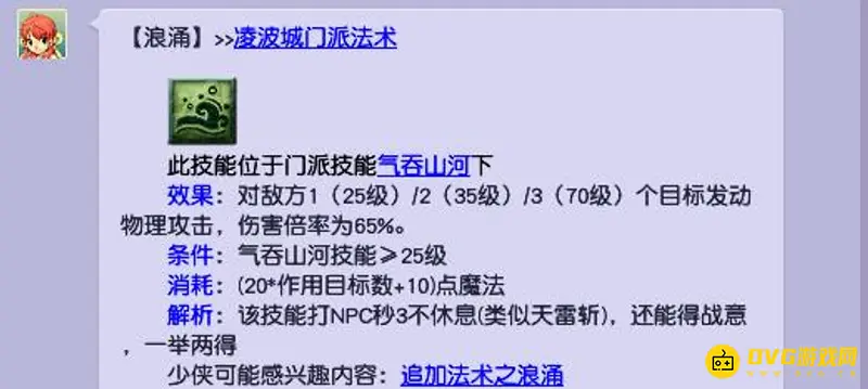 《梦幻西游》凌波城挂机能否无限