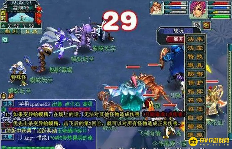 《梦幻西游》六棱雪任务攻略