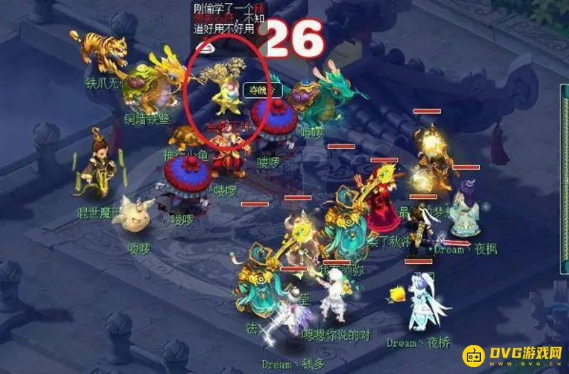 《梦幻西游》彩虹争霸赛封谁