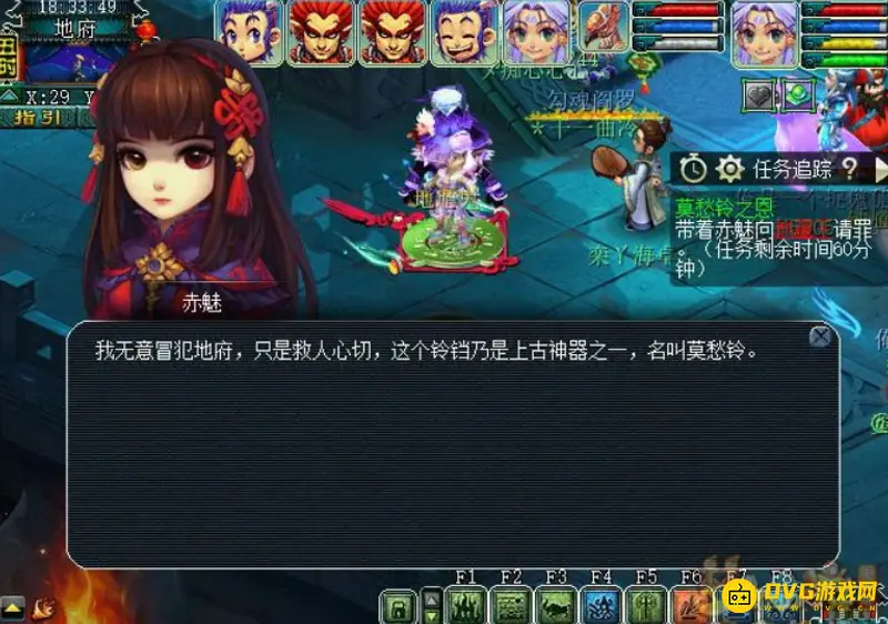 《梦幻西游》神器任务起·莫愁铃之恩流程详解