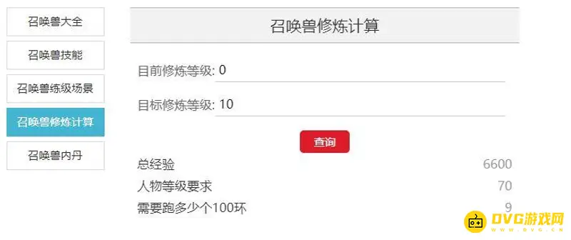 《梦幻西游》宝宝修炼需要多少经验-从0到10所需的条件和费用