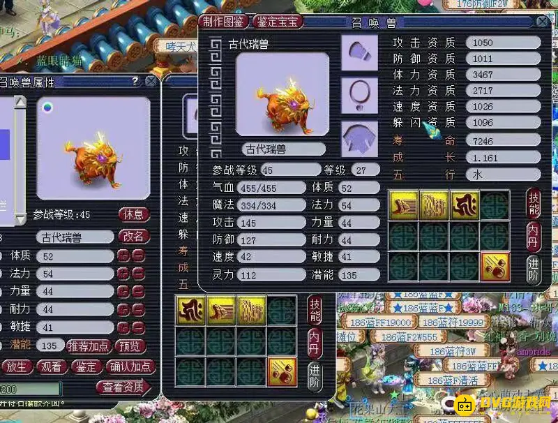 《梦幻西游》须弥打书位置解析