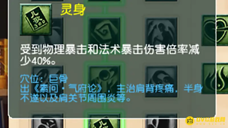 《梦幻西游》无底洞秒脉点法