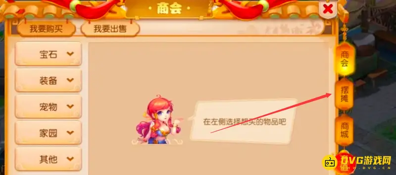 《梦幻西游》化灵露售价