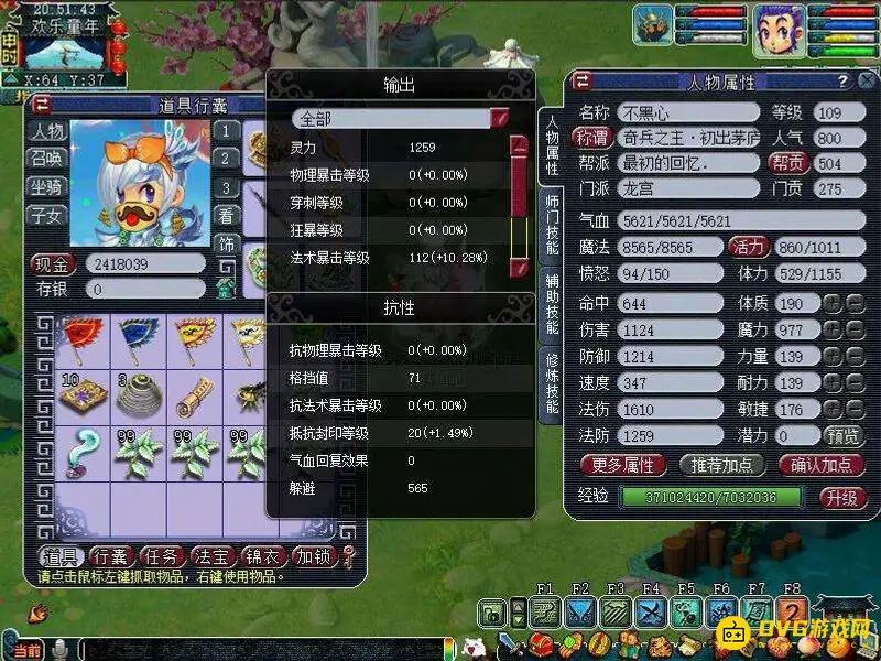 《梦幻西游》卡109和129哪个好玩