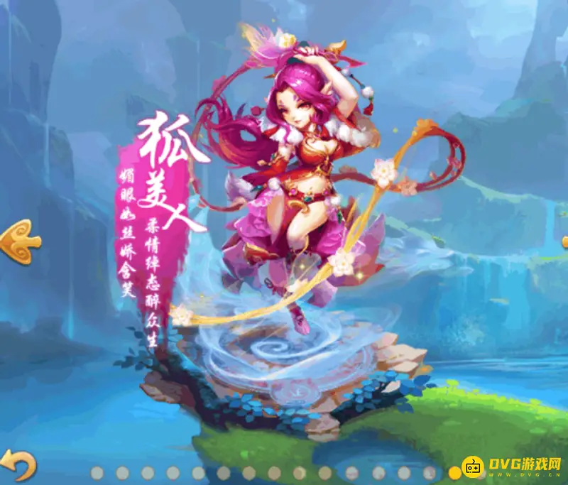 《梦幻西游》狐美人门派怎么选择-狐美人门派选择推荐