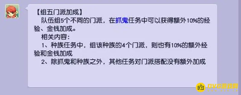 《梦幻西游》五开配置解析