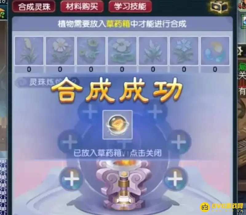 《梦幻西游》天气系统详解