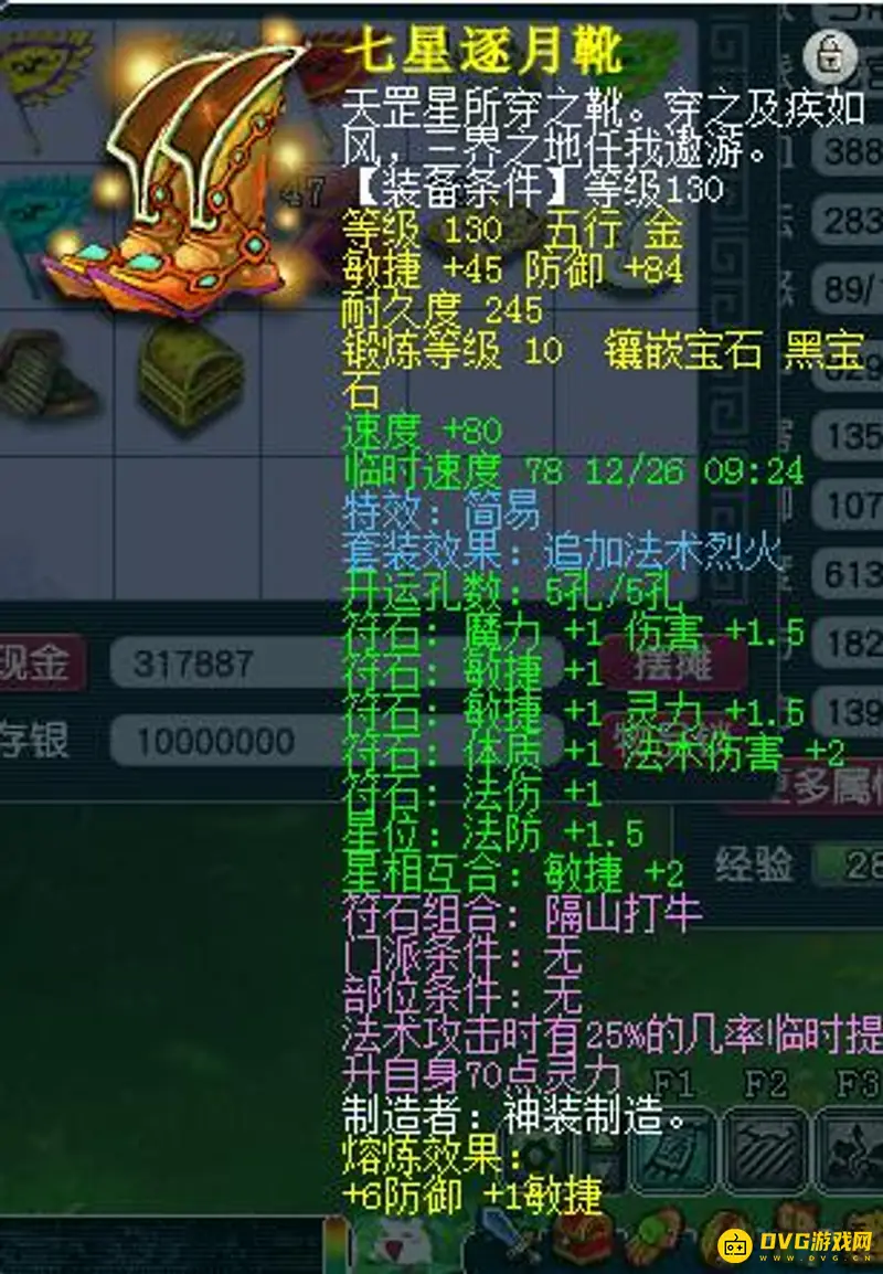 《梦幻西游》129法伤1800怎么堆