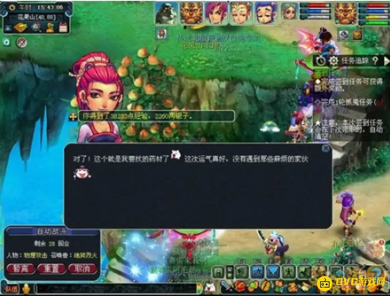 《梦幻西游》妙手仁心活动攻略