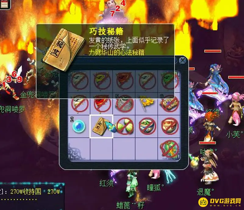 《梦幻西游》巧技秘籍有什么用