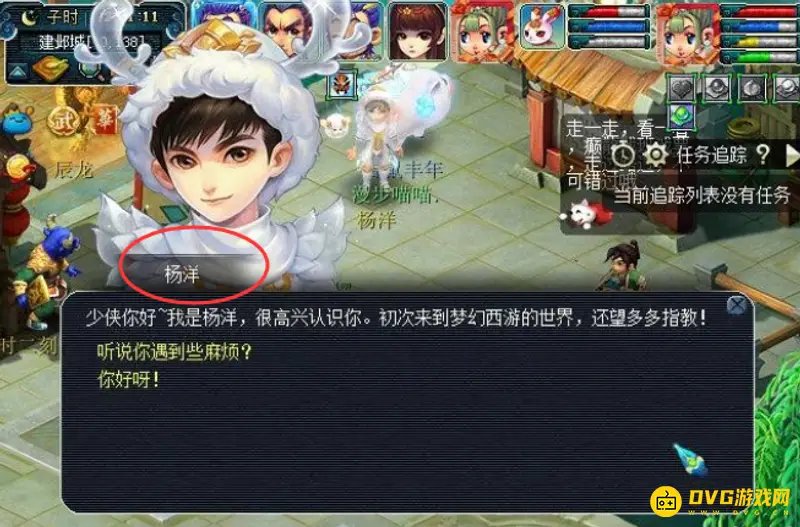《梦幻西游》杨洋副本等级要求