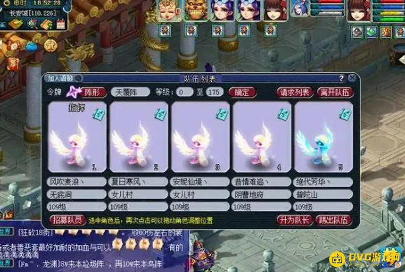 《梦幻西游》五开109门派搭配推荐