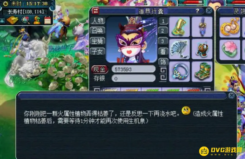《梦幻西游》春色满园活动攻略