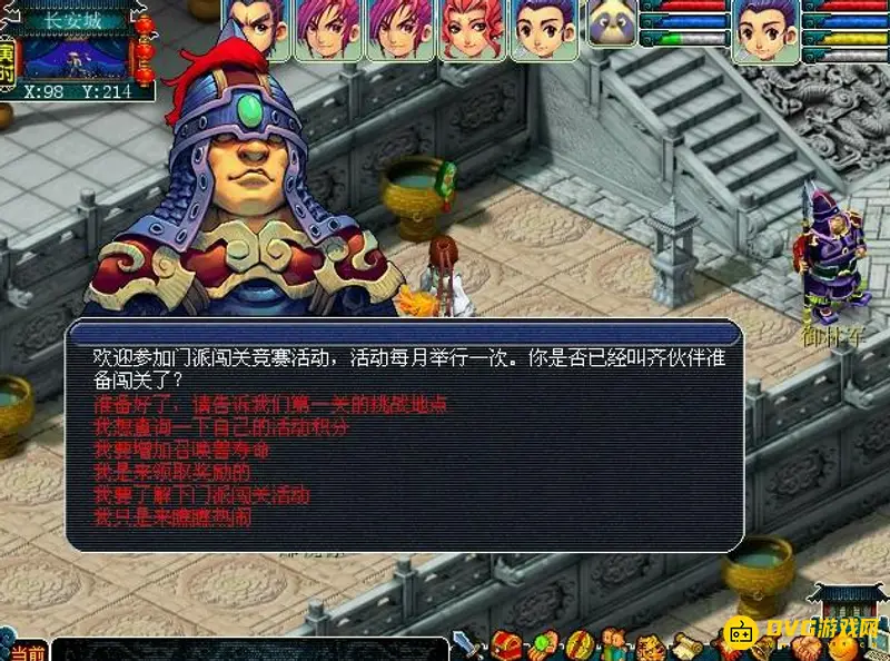 《梦幻西游》日常任务收益排行