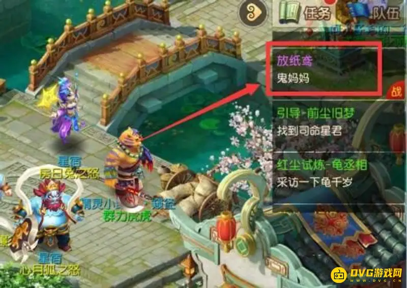 《梦幻西游》手游鬼妈妈任务