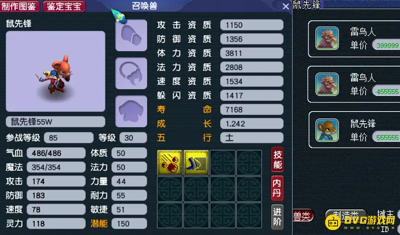 《梦幻西游》洗什么胚子最值