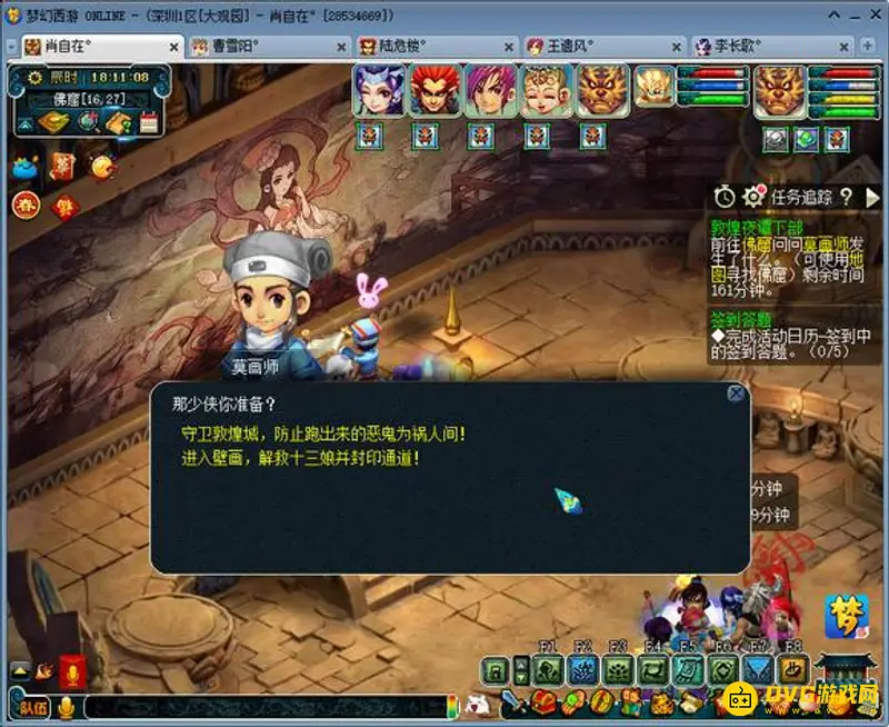 《梦幻西游》敦煌夜谭下部通关攻略
