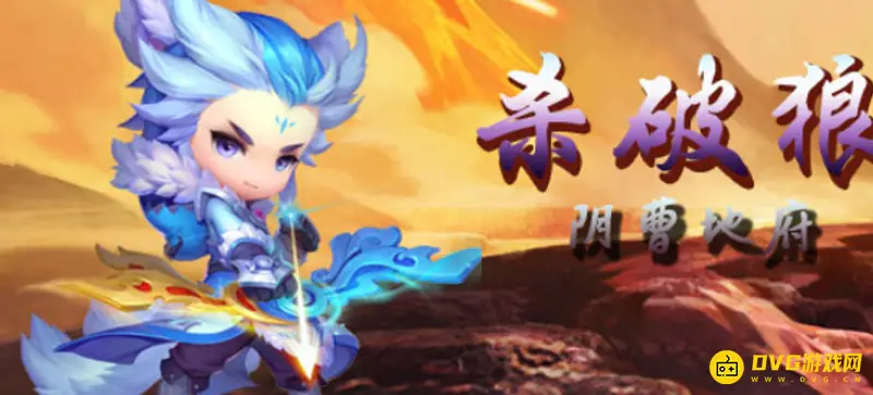 《梦幻西游》杀破狼门派怎么选