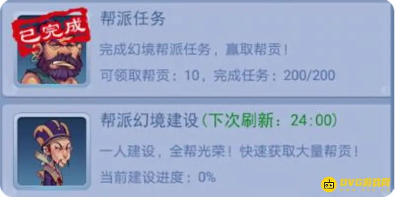 《梦幻西游》口袋帮贡与丢盒子对比