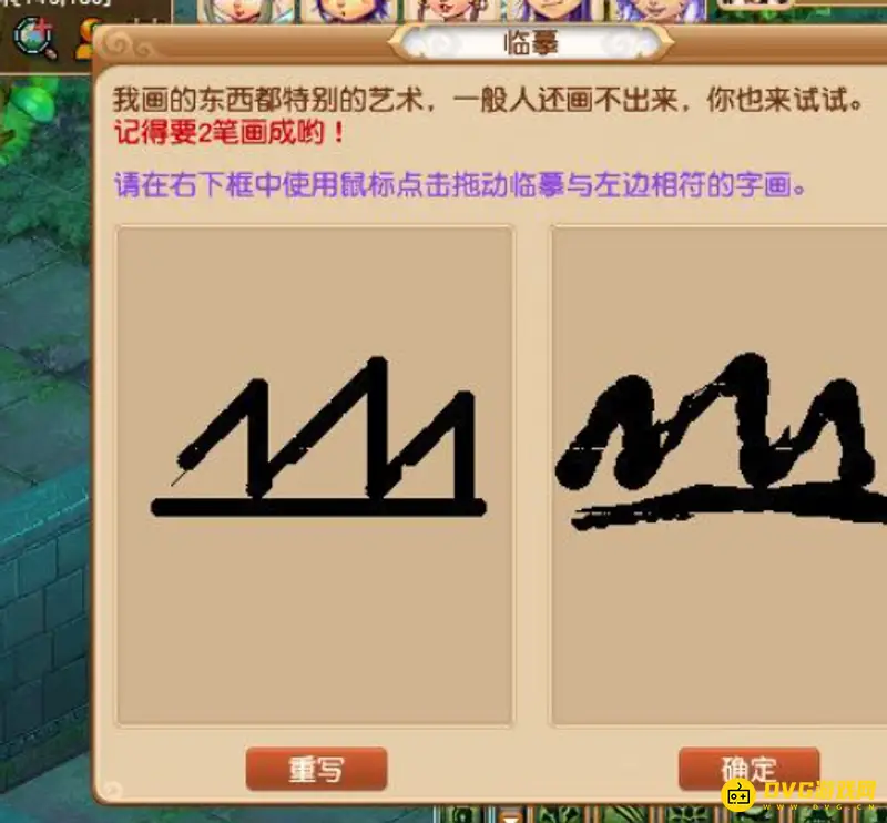 《梦幻西游》九色鹿下任务攻略