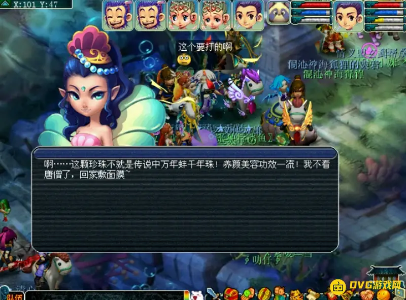 《梦幻西游》西梁女国任务攻略