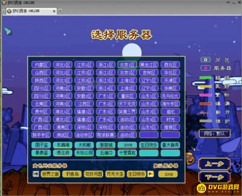 《梦幻西游》2021鬼区排行-十大火区盘点