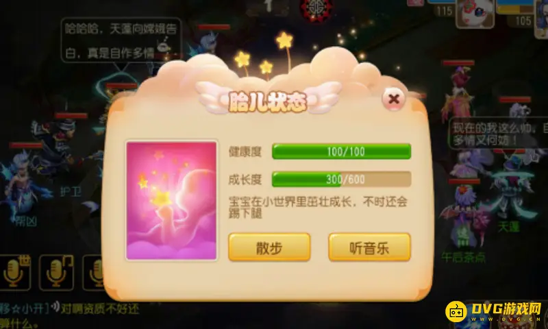 《梦幻西游》手游孩子养育全攻略