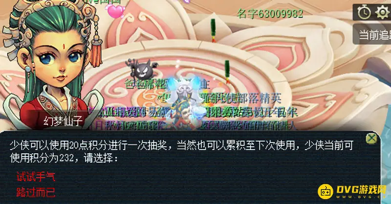 《梦幻西游》寻梦追忆活动攻略