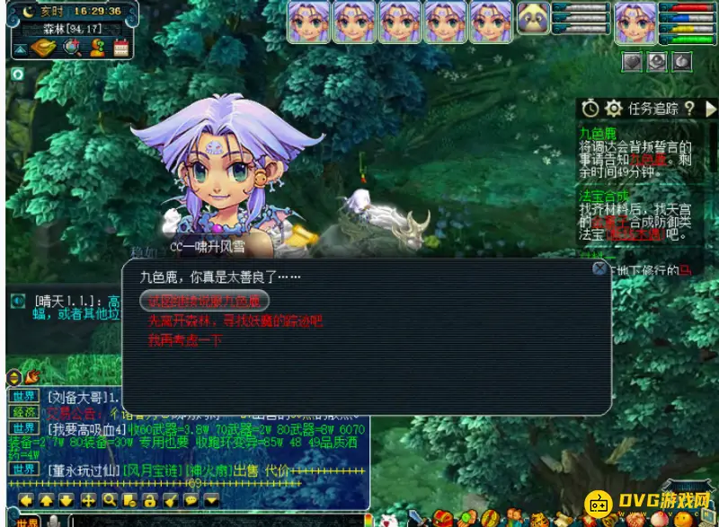 《梦幻西游》九色鹿上副本攻略