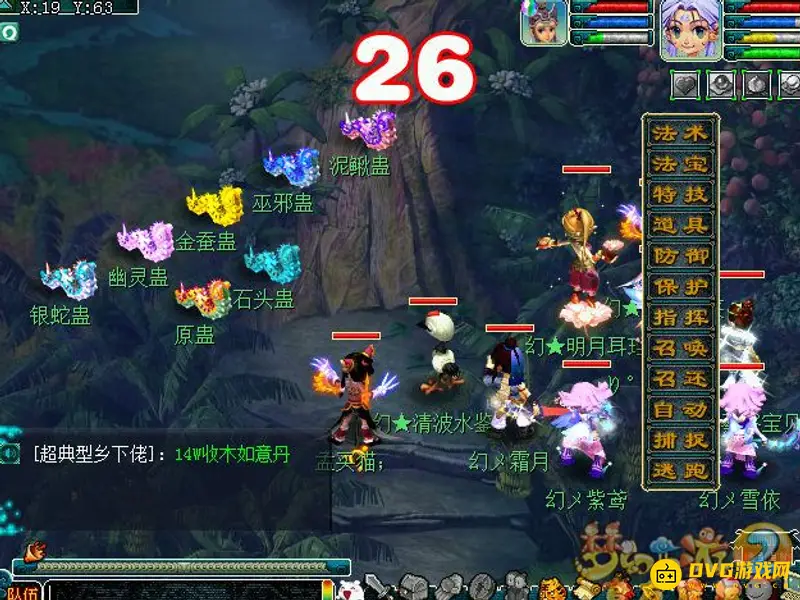 《梦幻西游》神器情葬泪痕碗任务流程详解