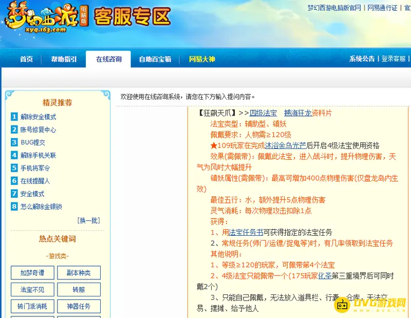 《梦幻西游》狂飙天爪评测-风天物伤提升解析