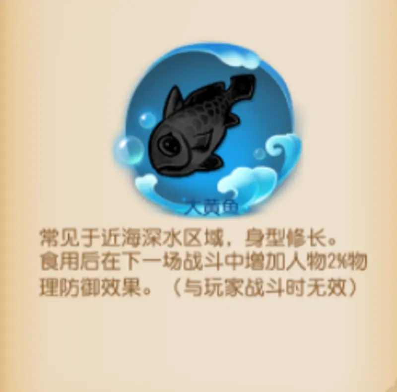 《梦幻西游》手游钓鱼赚钱攻略