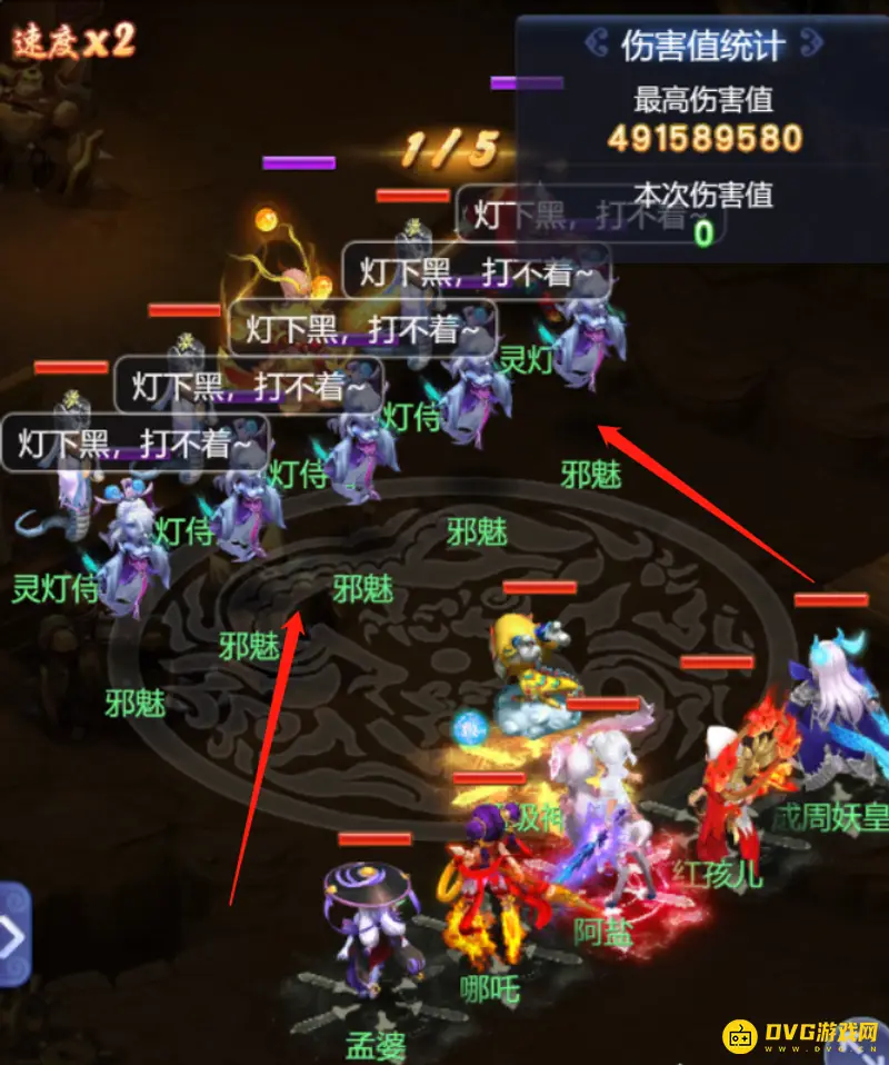 《梦幻西游》灵灯侍者怎么打