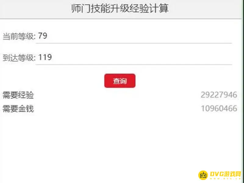 《梦幻西游》69升109养号攻略