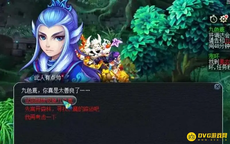 《梦幻西游》魔源现身任务流程详解
