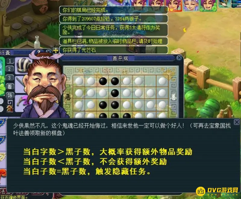 《梦幻西游》慈心渡鬼下棋玩法详解