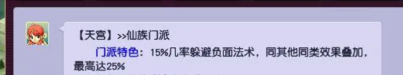 《梦幻西游》109物理系门派推荐