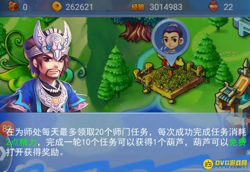 《梦幻西游》口袋签到怎么到100-精力与葫芦说明