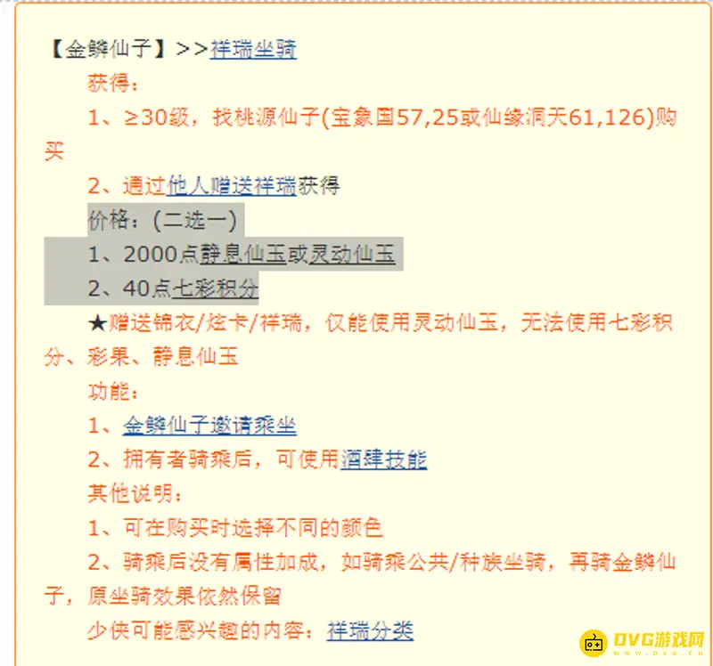 《梦幻西游》梦幻大金鱼怎么获得-梦幻大金鱼价格与获得方法