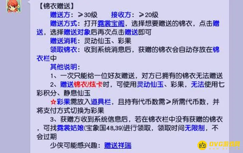 《梦幻西游》打折仙玉购买攻略