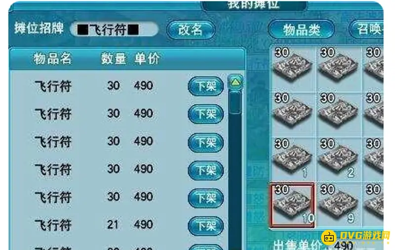 《梦幻西游》5开冲新区赚钱攻略
