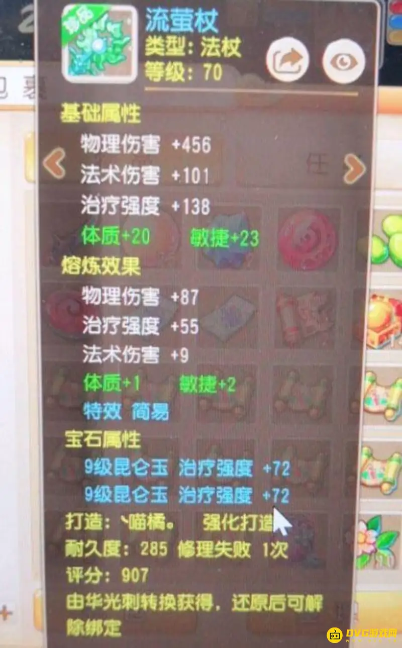《梦幻西游》手游化生寺平民玩法解析