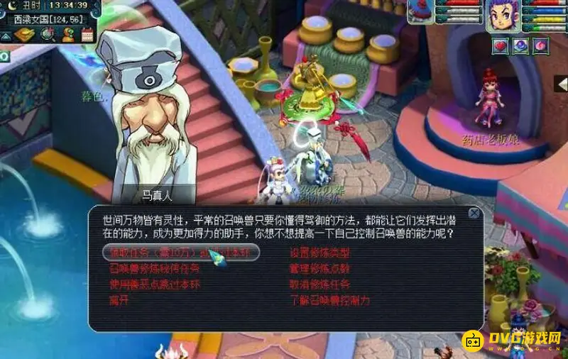 《梦幻西游》跑宝宝环详解