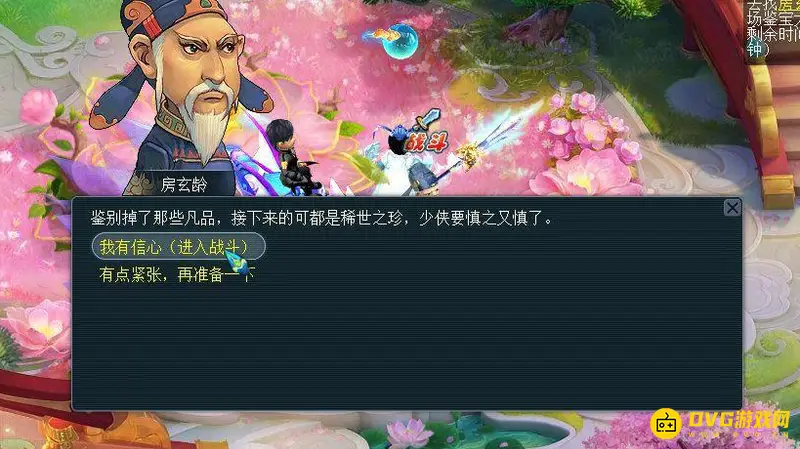 《梦幻西游》寻宝十二时辰副本攻略