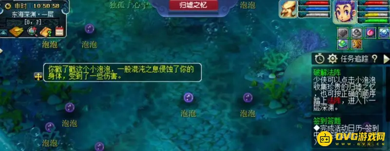 《梦幻西游》归墟之忆通关攻略